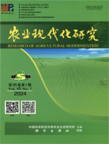 农业现代化研究杂志